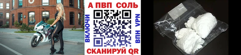 Alfa_PVP мука  наркошоп  Багратионовск 