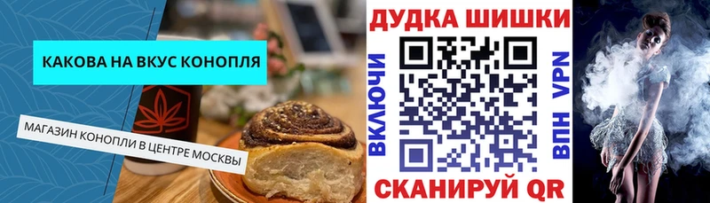 Cannafood конопля  Багратионовск 