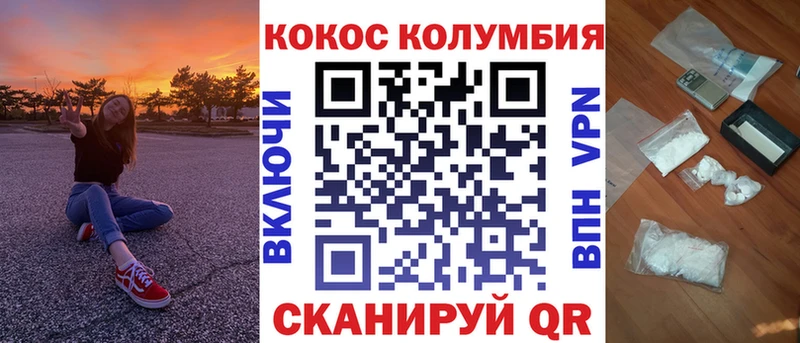 omg как войти  купить наркотик  Багратионовск  маркетплейс какой сайт  КОКАИН Columbia 