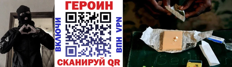 Героин VHQ  Багратионовск 