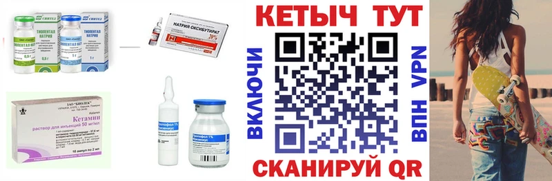 КЕТАМИН ketamine  Багратионовск 